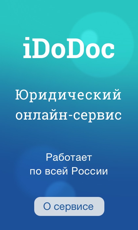 iDoDoc