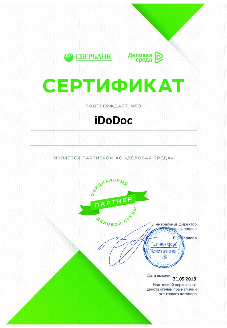 iDoDoc партнер Сбербанка