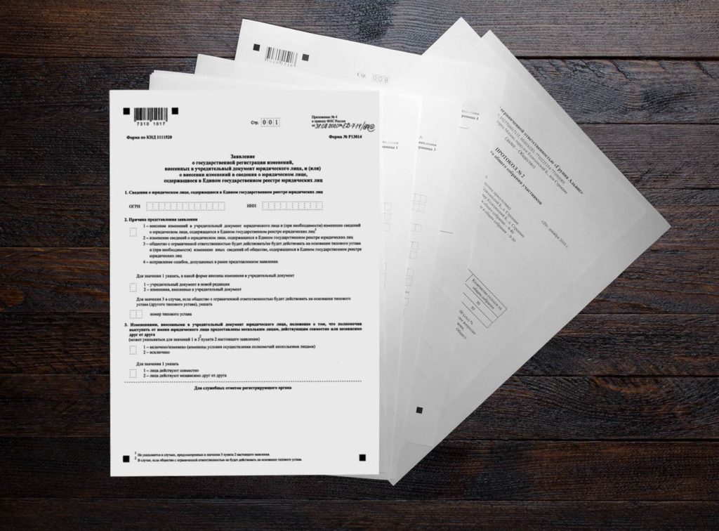 Новая форма Р13014 Новая форма Р13014