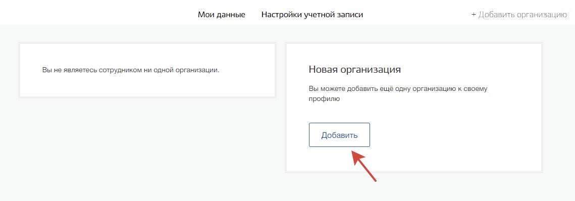 Отправка документов в Минюст
