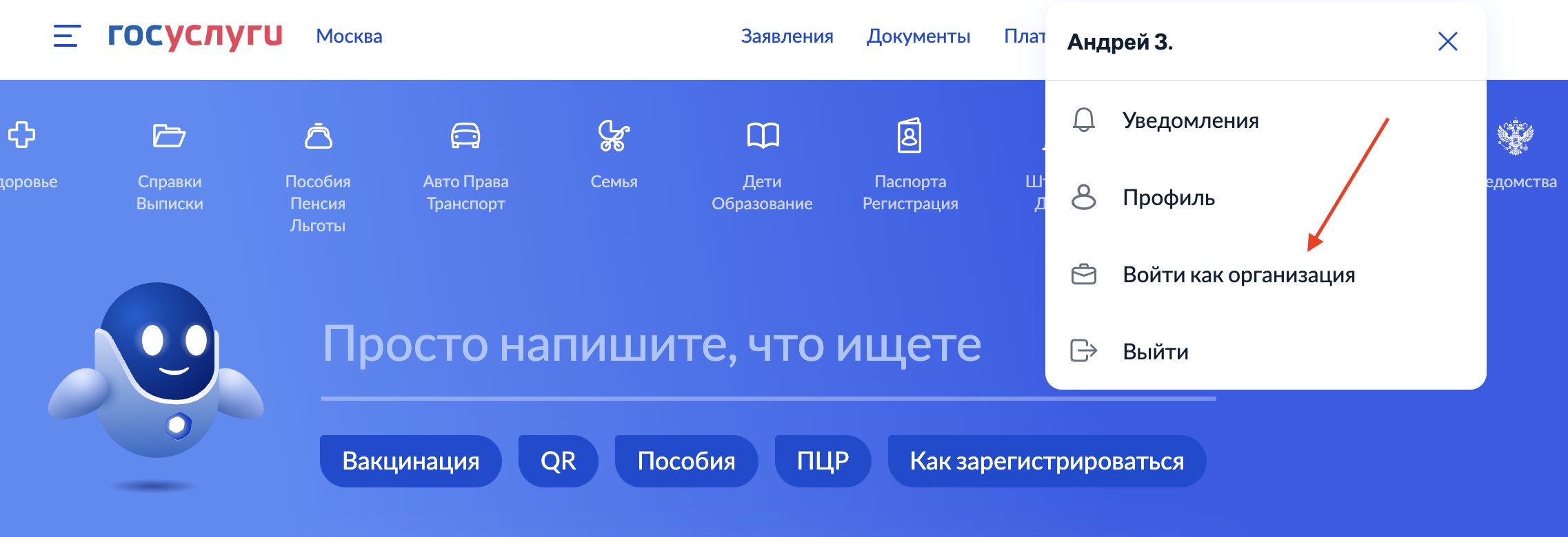 Отправка документов в Минюст