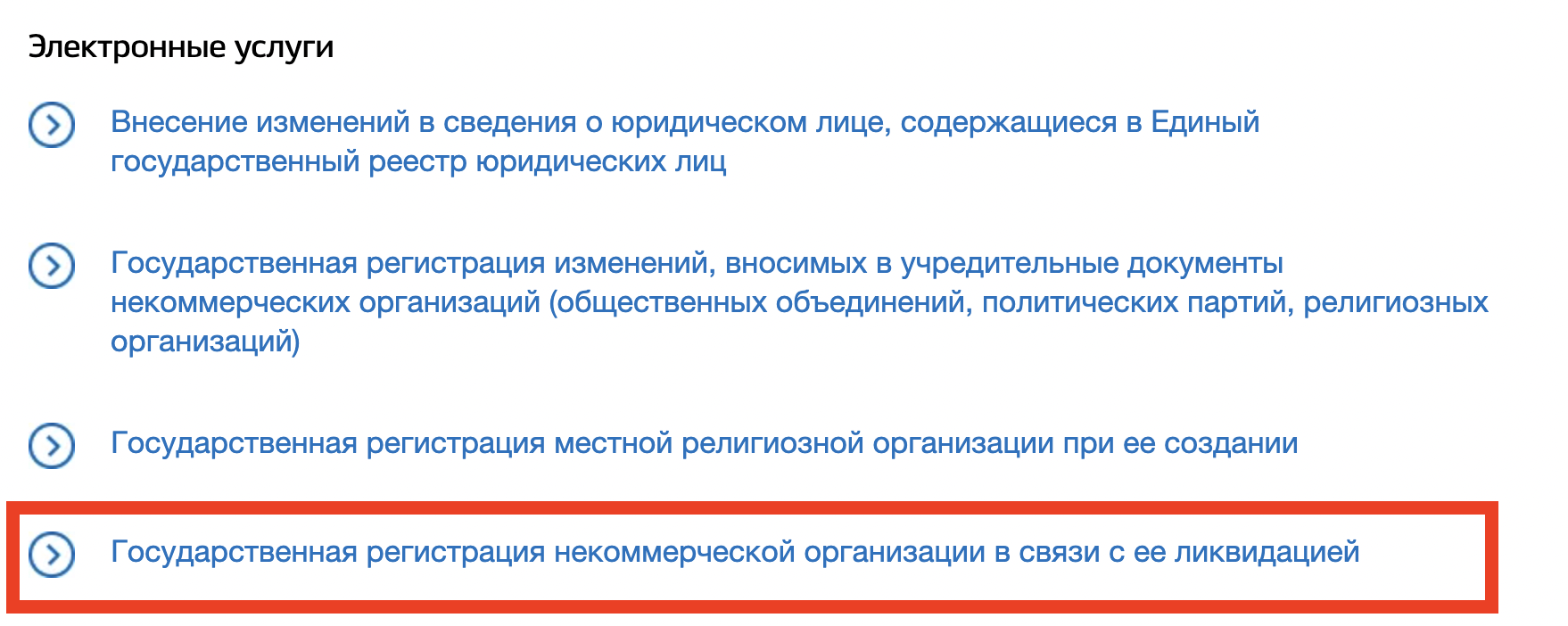 Отправка документов в Минюст Отправка документов в Минюст