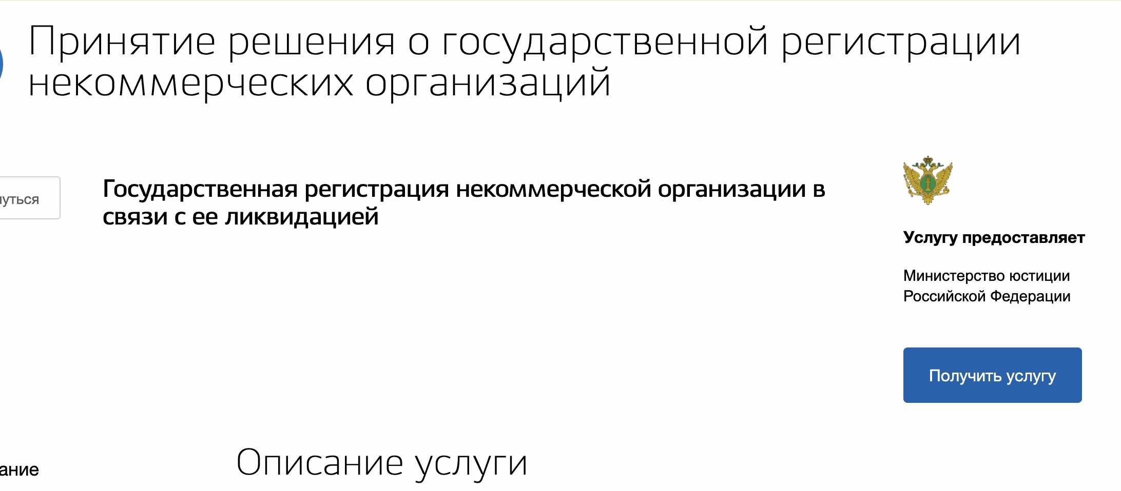 Отправка документов в Минюст Отправка документов в Минюст