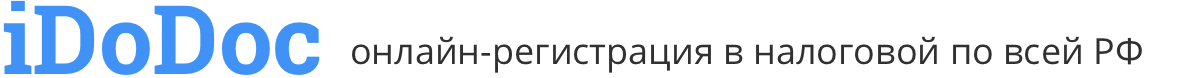 iDoDoc  – онлайн-регистрация в налоговой по всей России
